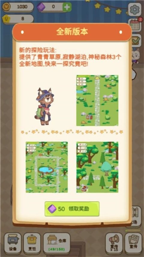 麦格的农场小镇官方版
