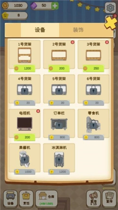 麦格的农场小镇游戏截图2