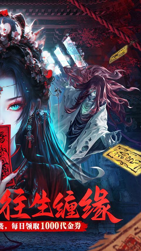 蜀山镇魂曲折扣版截图2