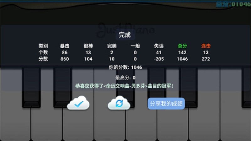 极品钢琴2024最新版
