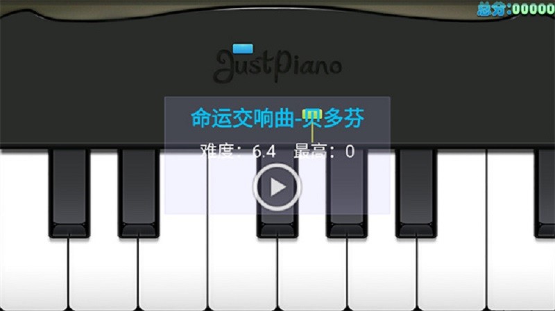 极品钢琴官方手机版截图1