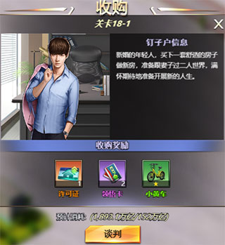 谁是首富抖音版