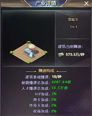 谁是首富抖音版