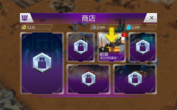 变形金刚地球之战百度版