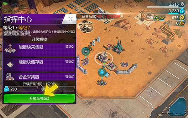 变形金刚地球之战百度版