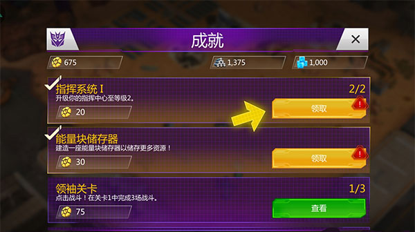 变形金刚地球之战百度版