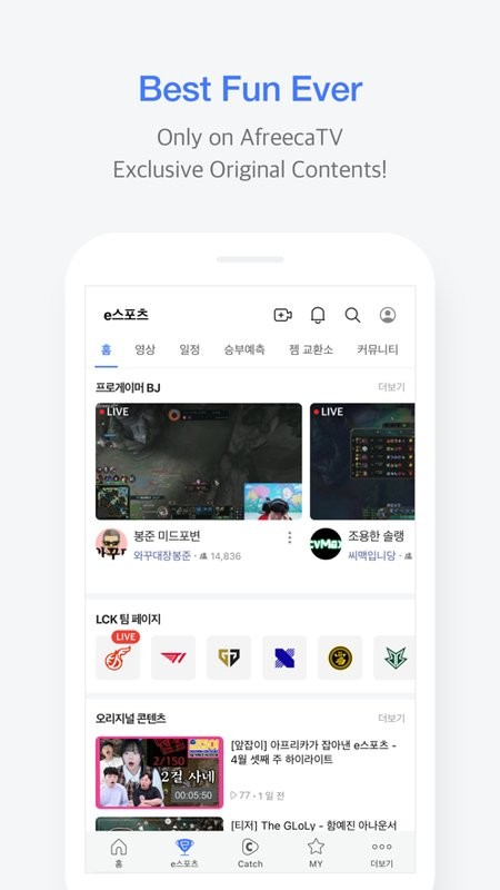 AfreecaTV最新版(改名SOOP)截图3