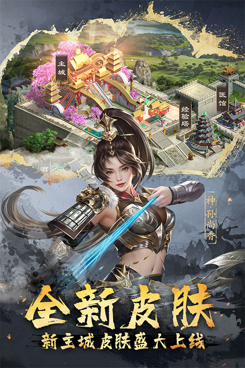 超级群英传官方版截图5