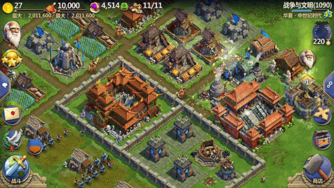 战争与文明九游最新版