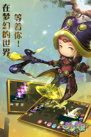 梦幻宝贝手机版截图3