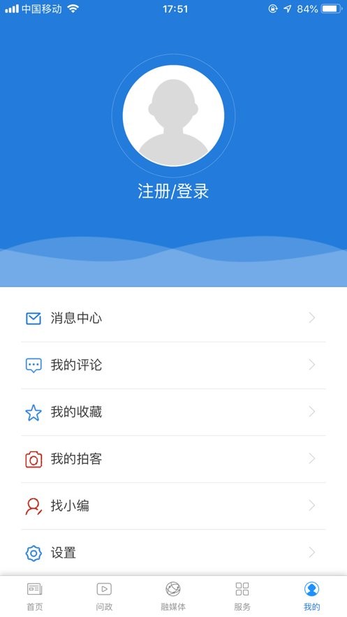 锡林123信息网手机版截图3