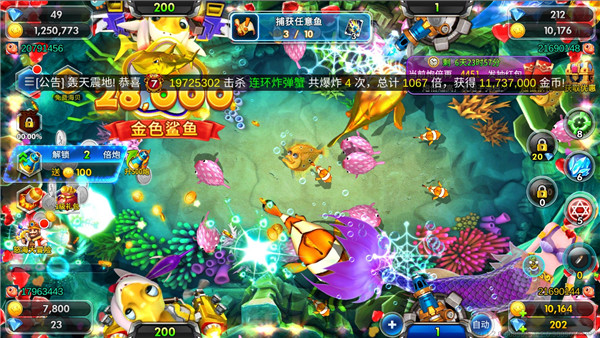 海王捕鱼破解版无限金币钻石版