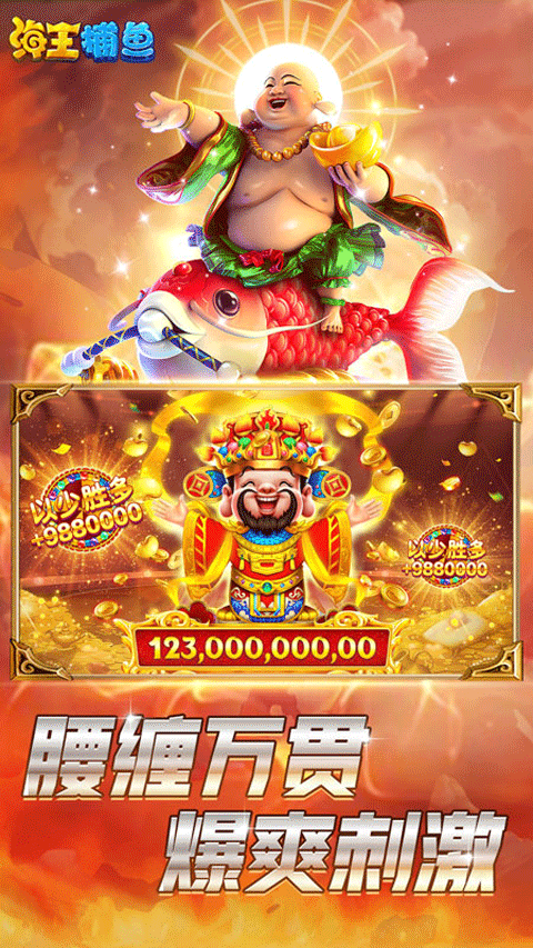 海王捕鱼破解版无限金币钻石版截图2