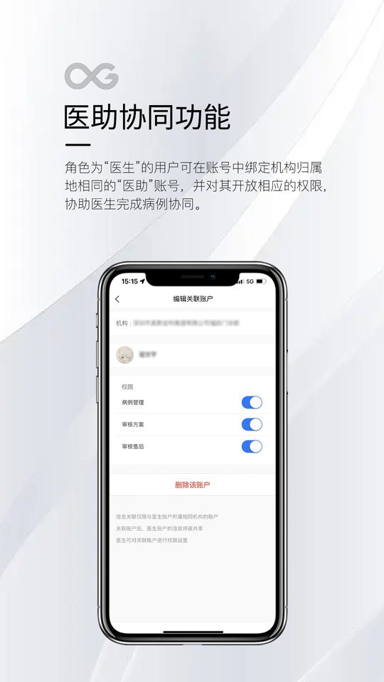 MaxOrth最新版截图5
