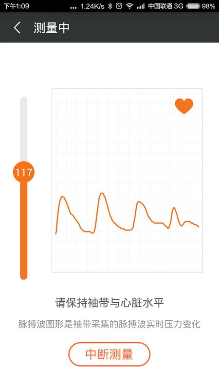 爱家康app官方版截图1