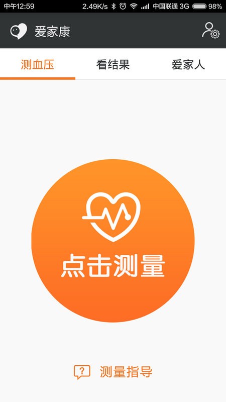 爱家康app官方版截图4