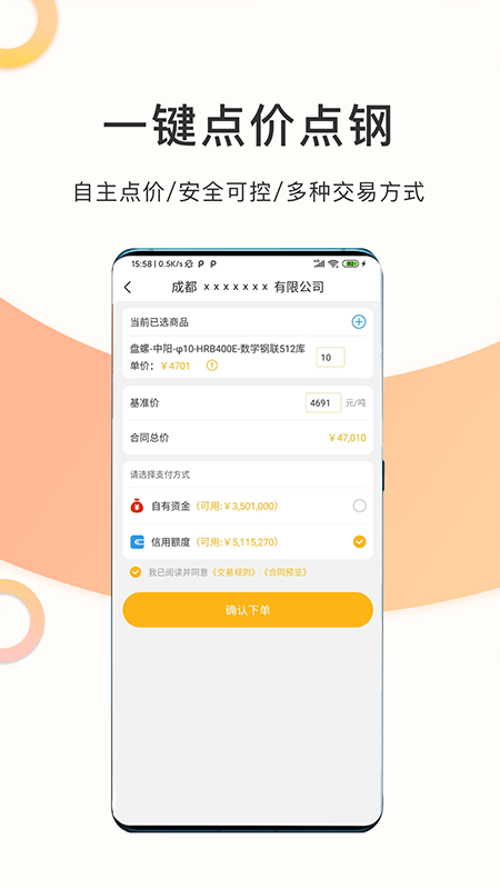 熊猫点钢app最新版截图1