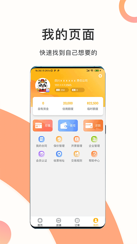 熊猫点钢app最新版截图2