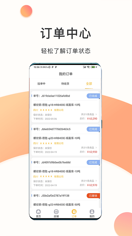 熊猫点钢app最新版截图4