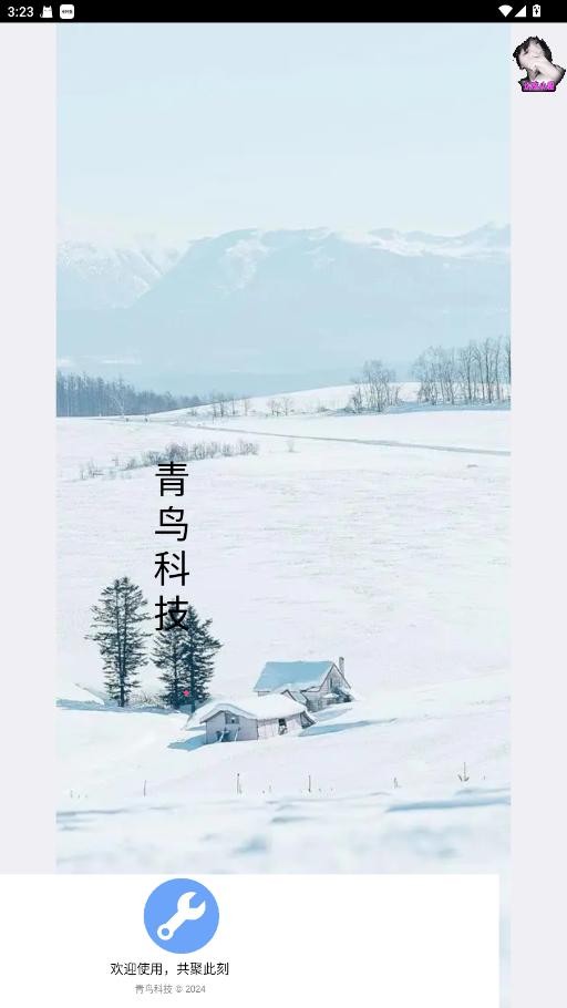 功能大师app下载安装