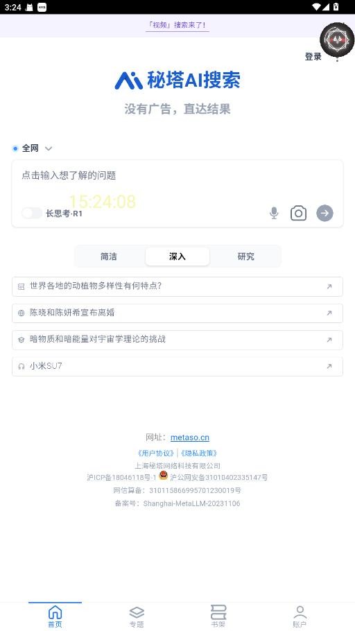 功能大师手机版截图1