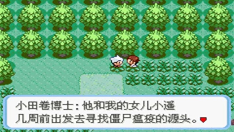 口袋妖怪蛇纹木手机版截图2