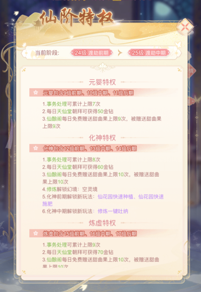 繁花似锦游戏