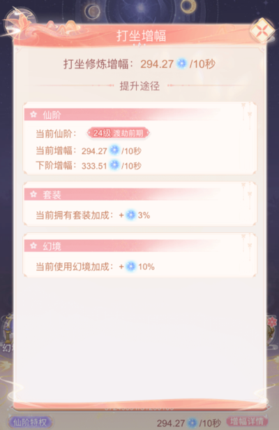 繁花似锦游戏