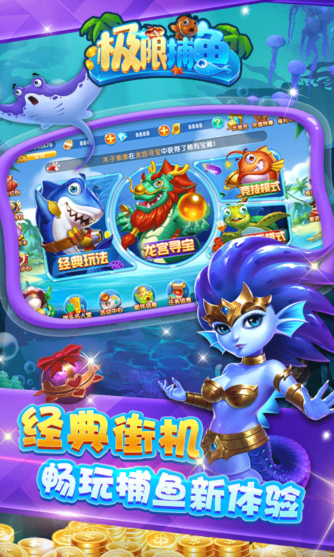 极限捕鱼官方版截图4