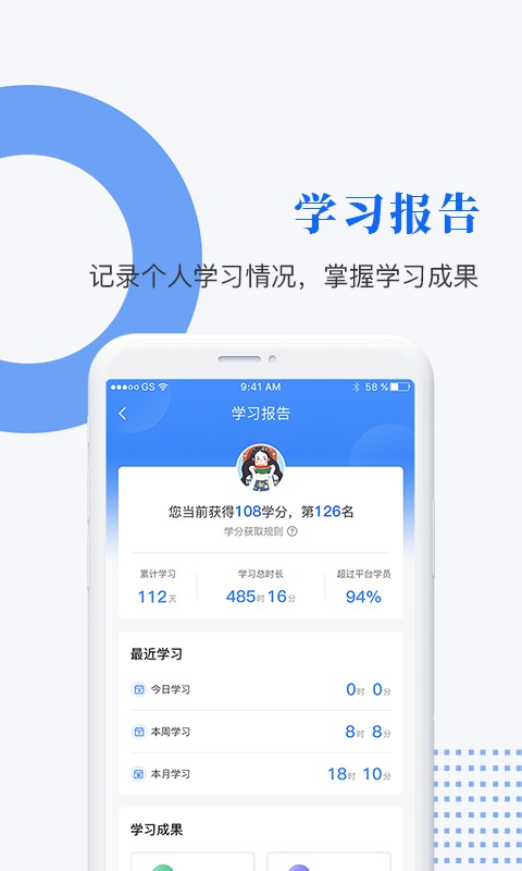 中研企课堂app截图3