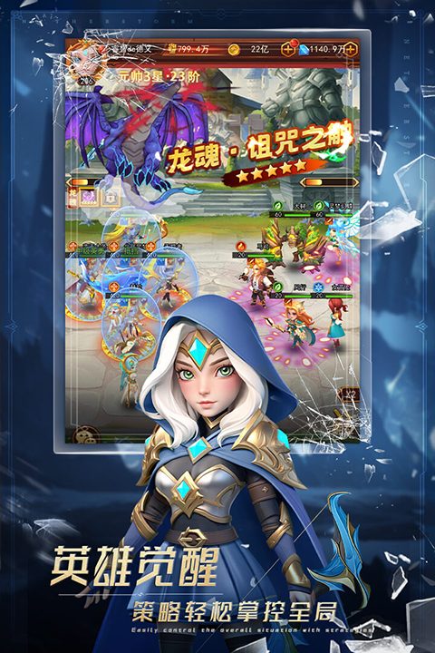 萌学园战纪官方正版截图5