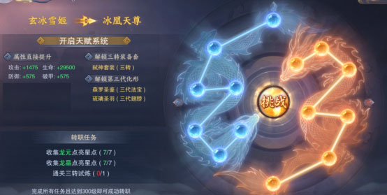 青云诀2青云服