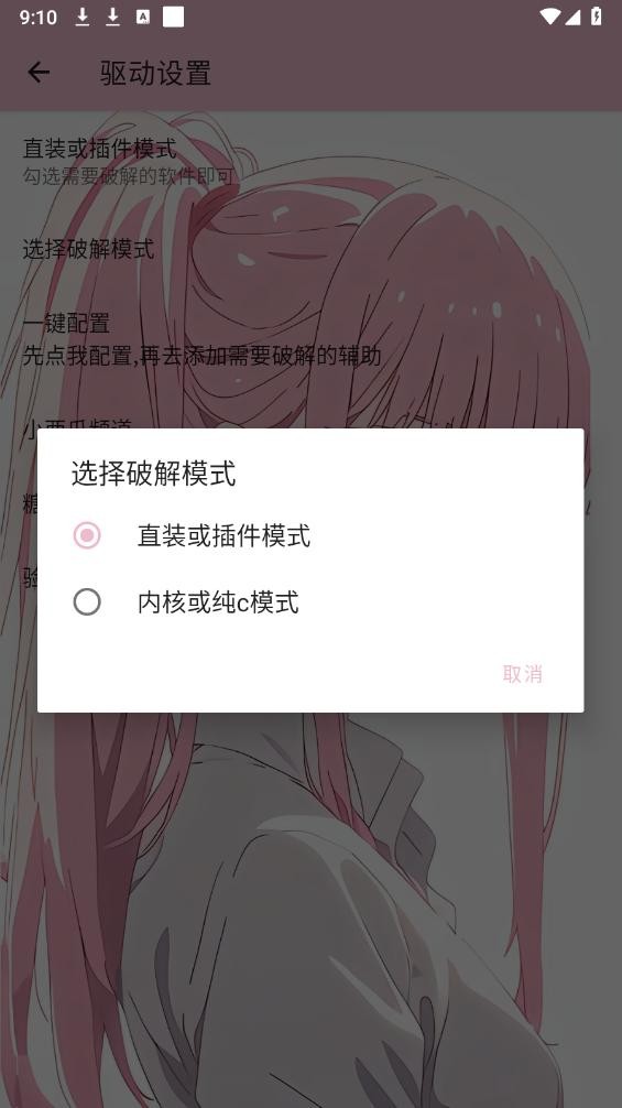 小西瓜驱动PRO最新版本截图1