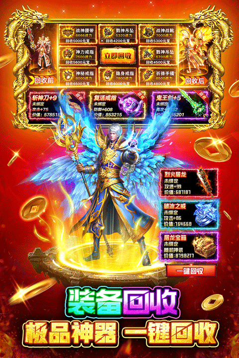 战火英雄传奇手游截图2