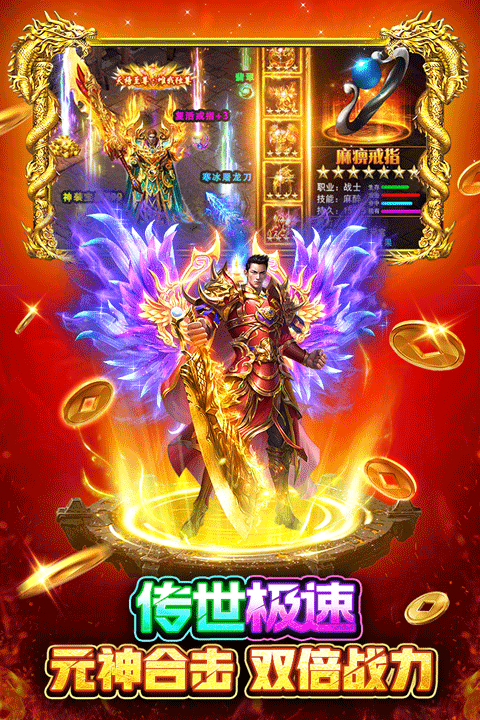 战火英雄传奇手游截图3