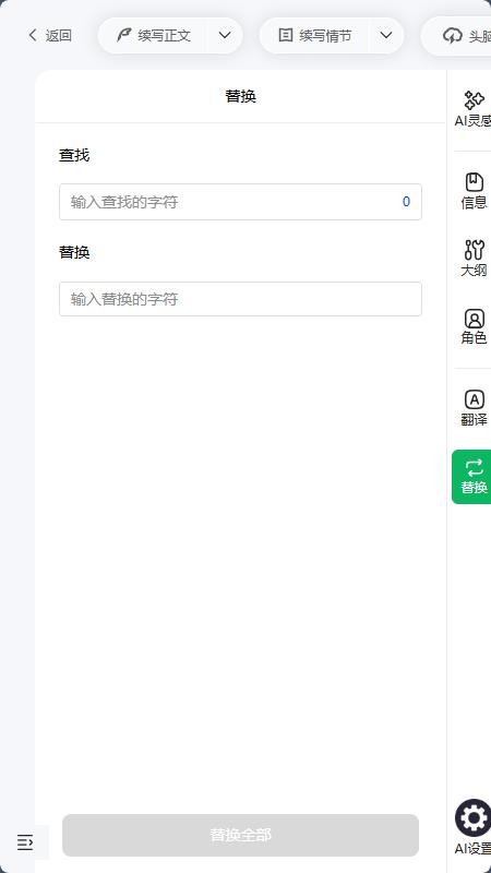 蛙蛙写作手机版截图1