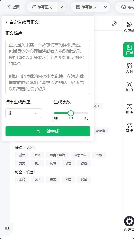 蛙蛙写作手机版截图2
