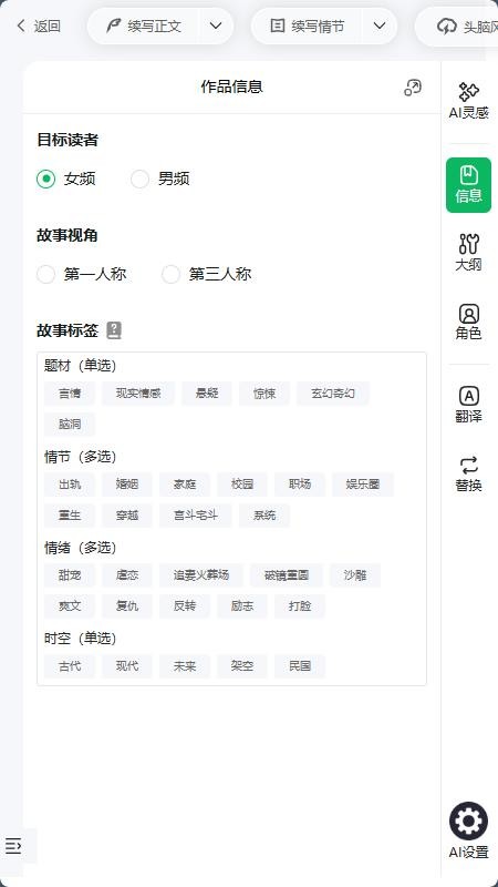蛙蛙写作手机版截图3