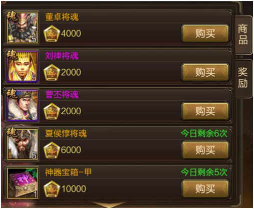 三国战争手游360版