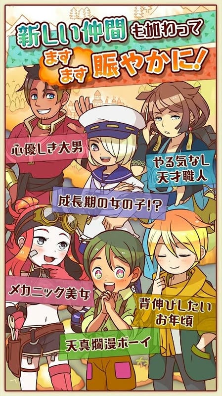 大繁盛满腹市场3(マルシェ3)截图2