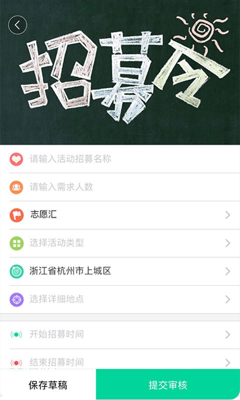 志愿汇组织版app官方下载