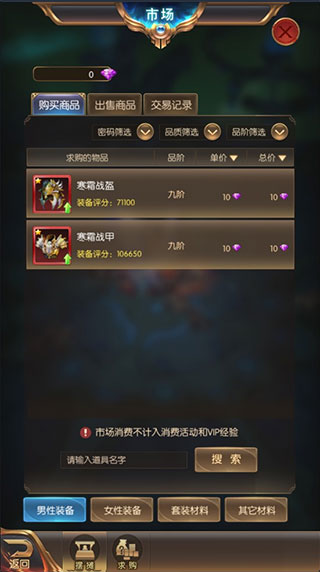 奇迹之剑手游360版本