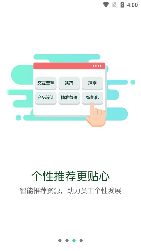 东航易学官方版下载