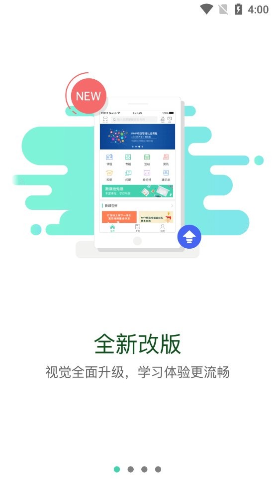 东航易学最新版截图2