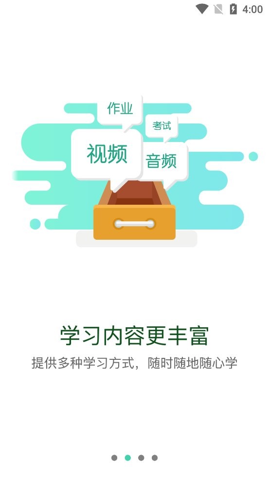 东航易学最新版截图3