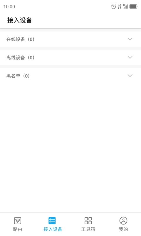 ztelink官方版(中兴路由器)截图1