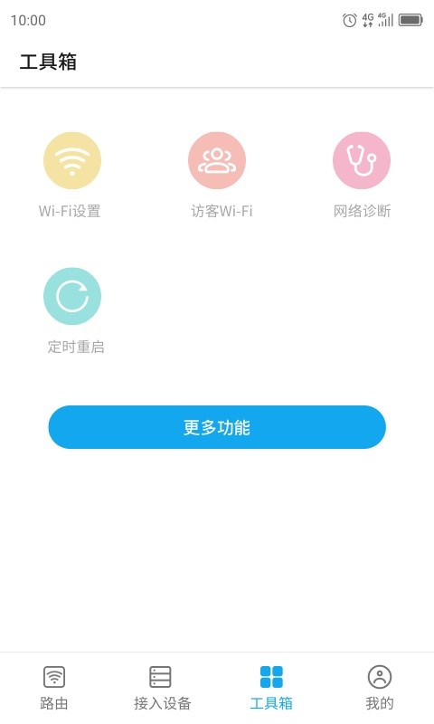 ztelink官方版(中兴路由器)截图2