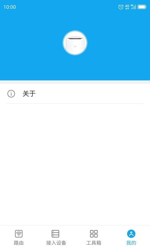 ztelink官方版(中兴路由器)截图3