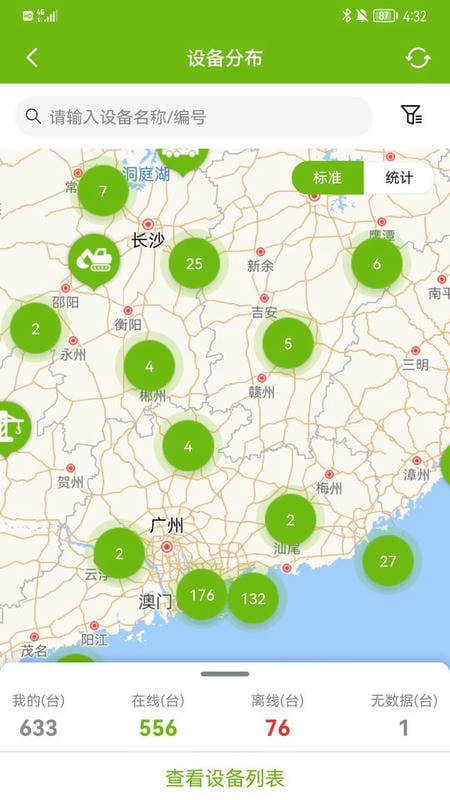 中联e管家官方版截图3