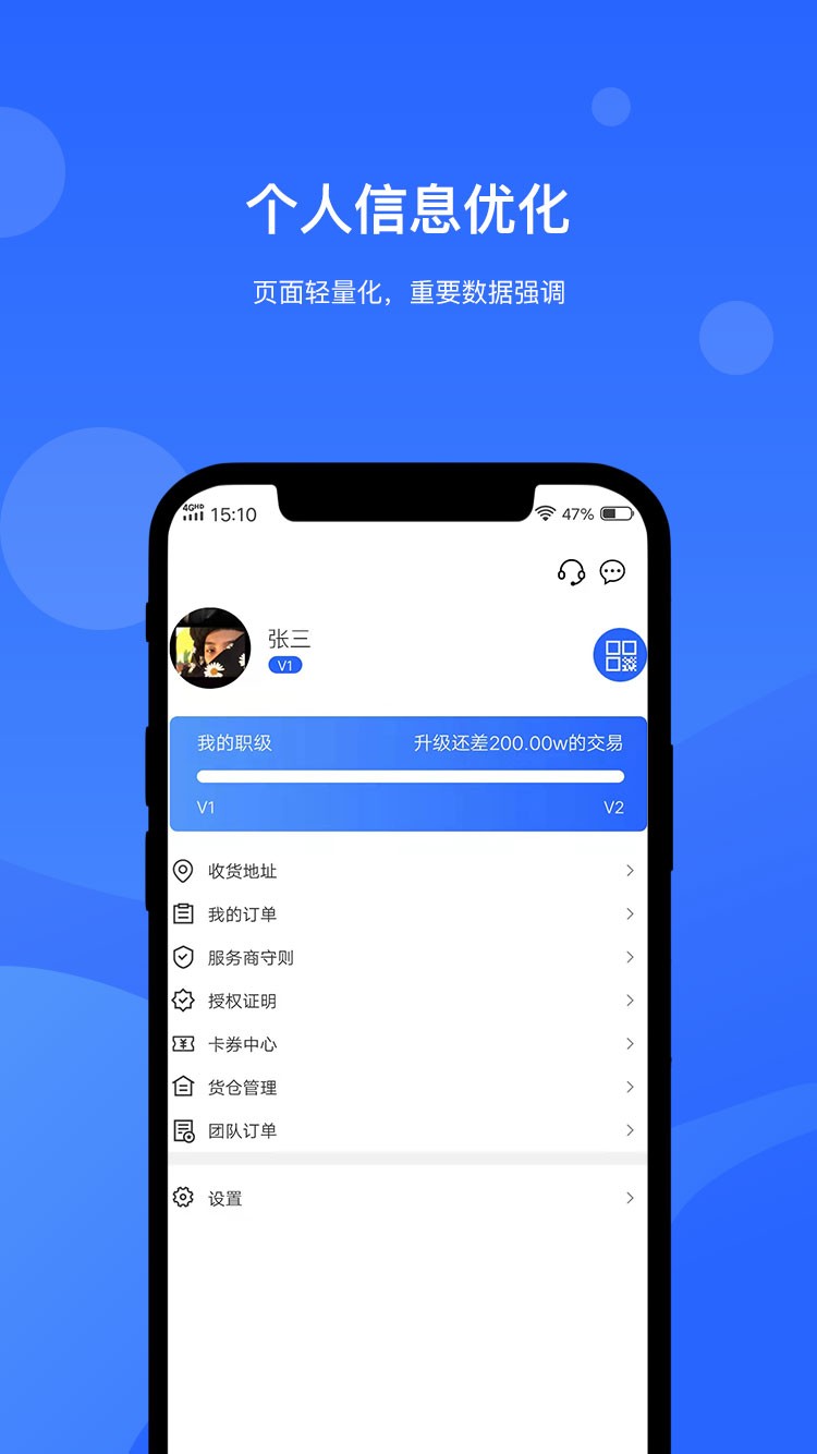 掌门人手机版下载